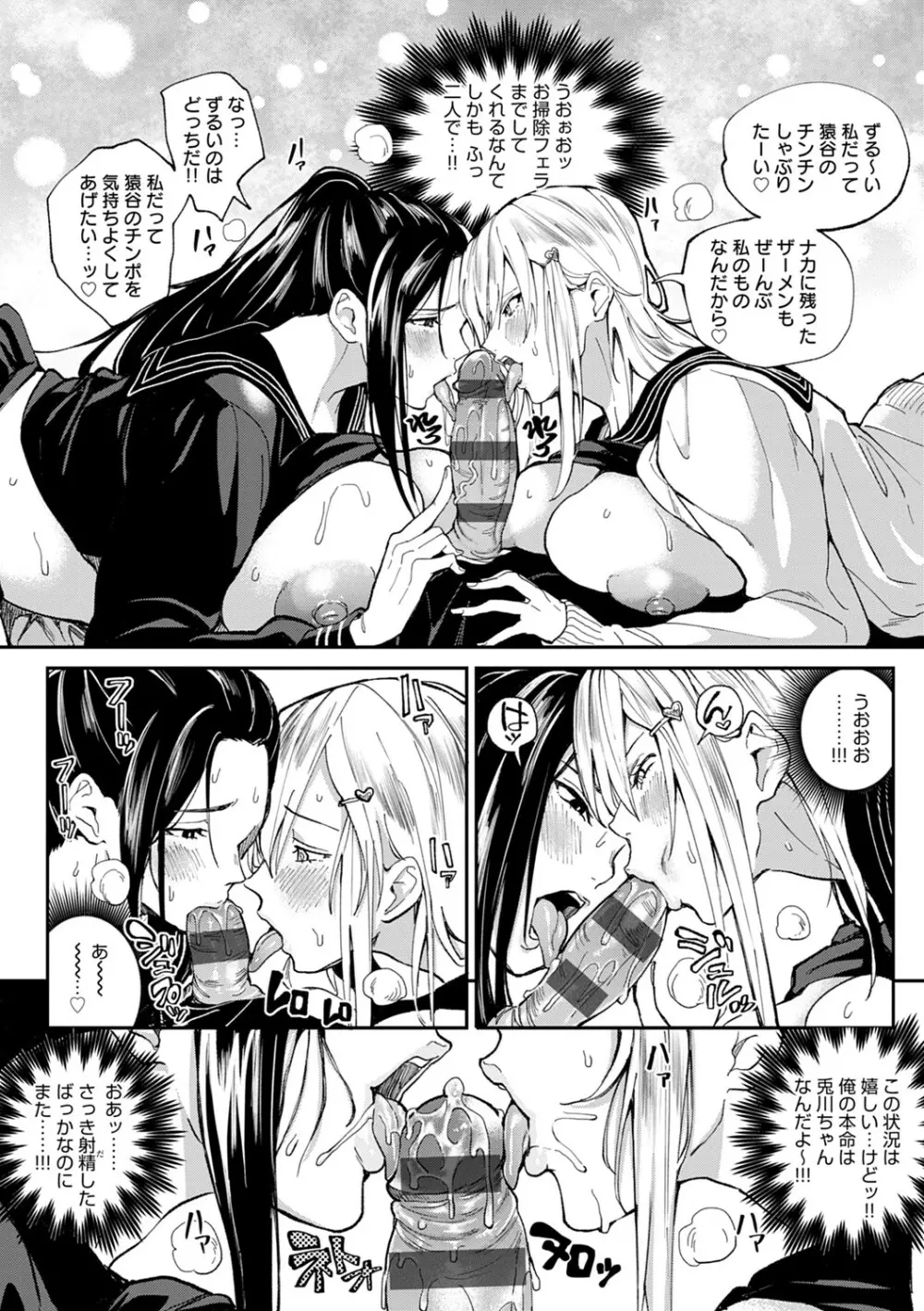 ハーレムクエスト 俺と美女とオッパイと異世界肉欲生活 Page.103