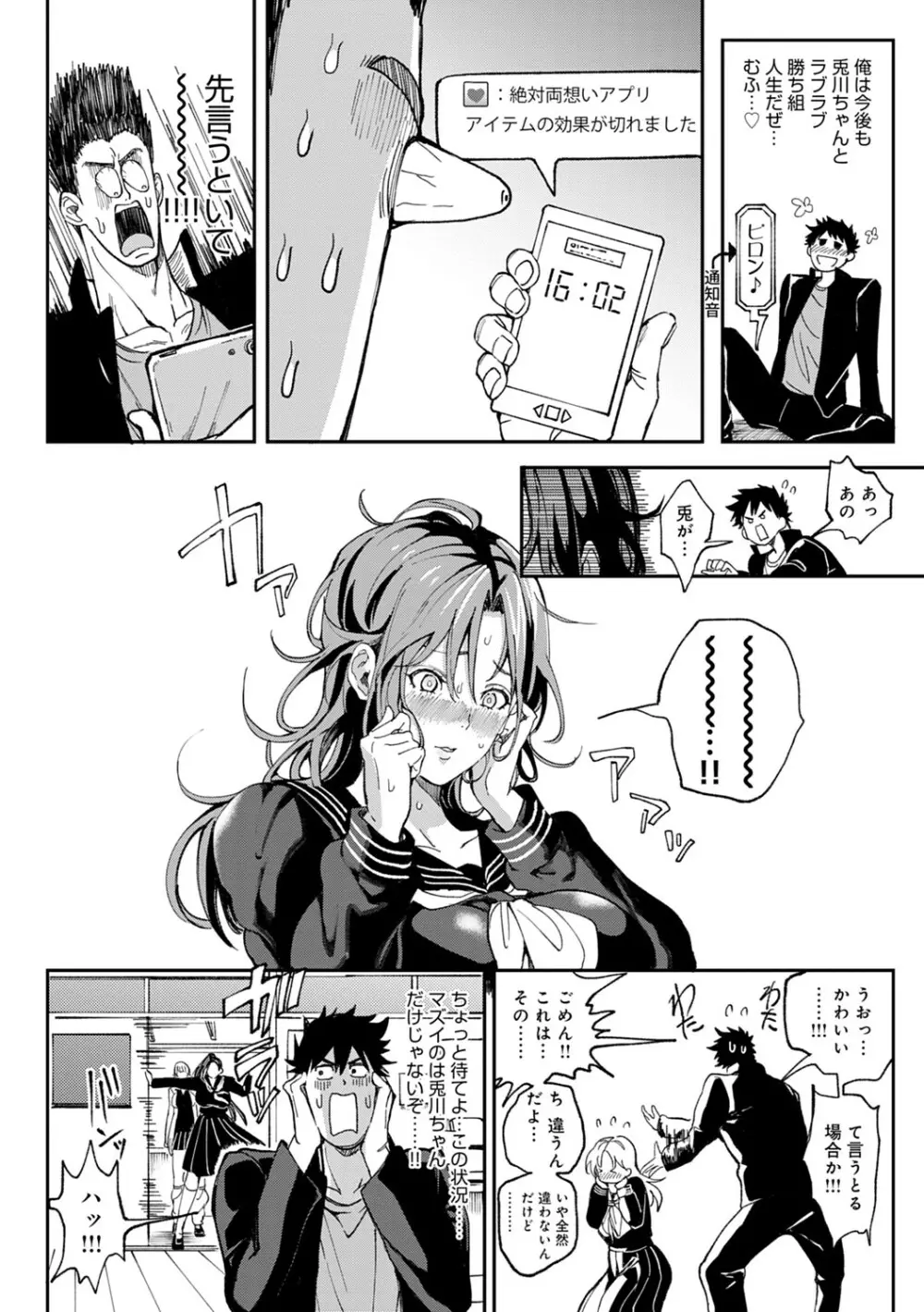 ハーレムクエスト 俺と美女とオッパイと異世界肉欲生活 Page.119