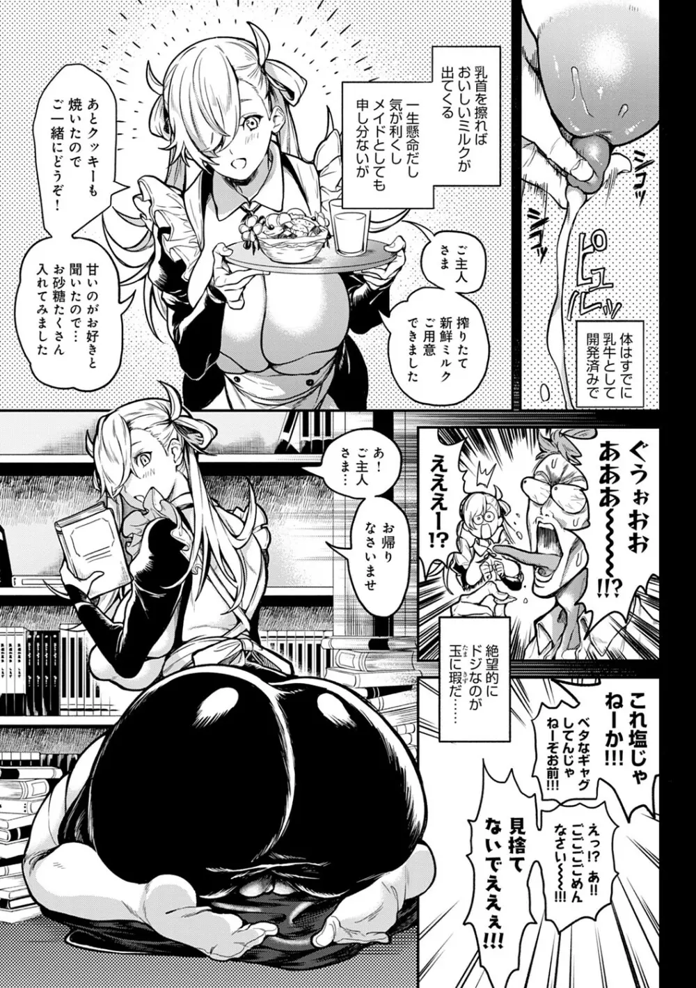 ハーレムクエスト 俺と美女とオッパイと異世界肉欲生活 Page.126