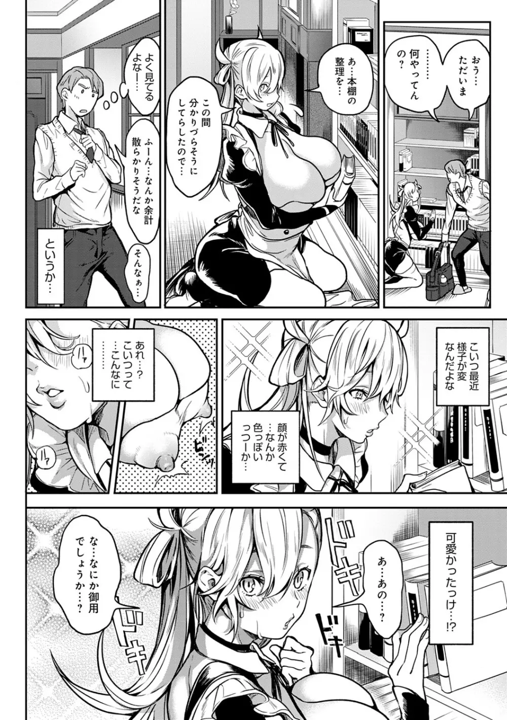 ハーレムクエスト 俺と美女とオッパイと異世界肉欲生活 Page.127