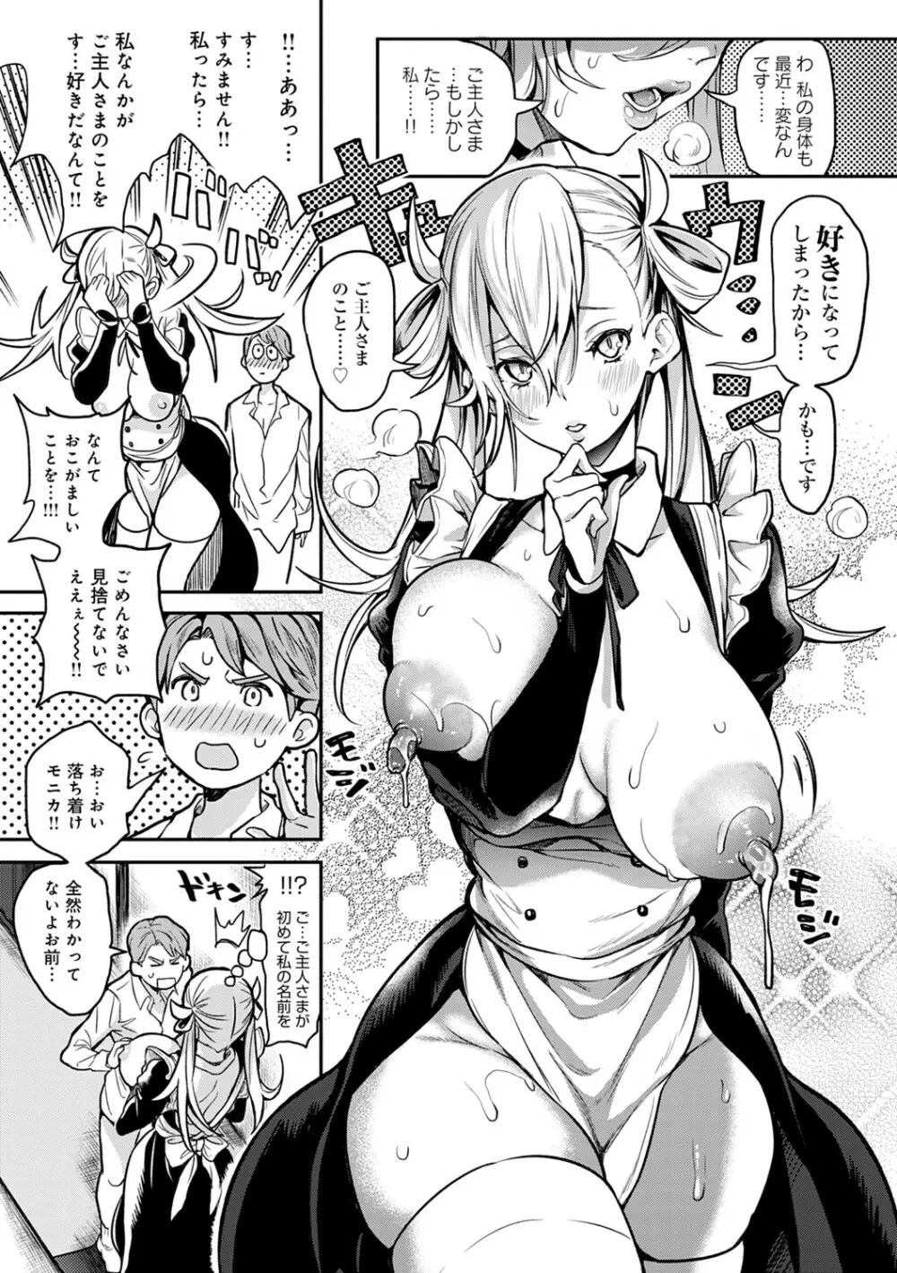 ハーレムクエスト 俺と美女とオッパイと異世界肉欲生活 Page.134