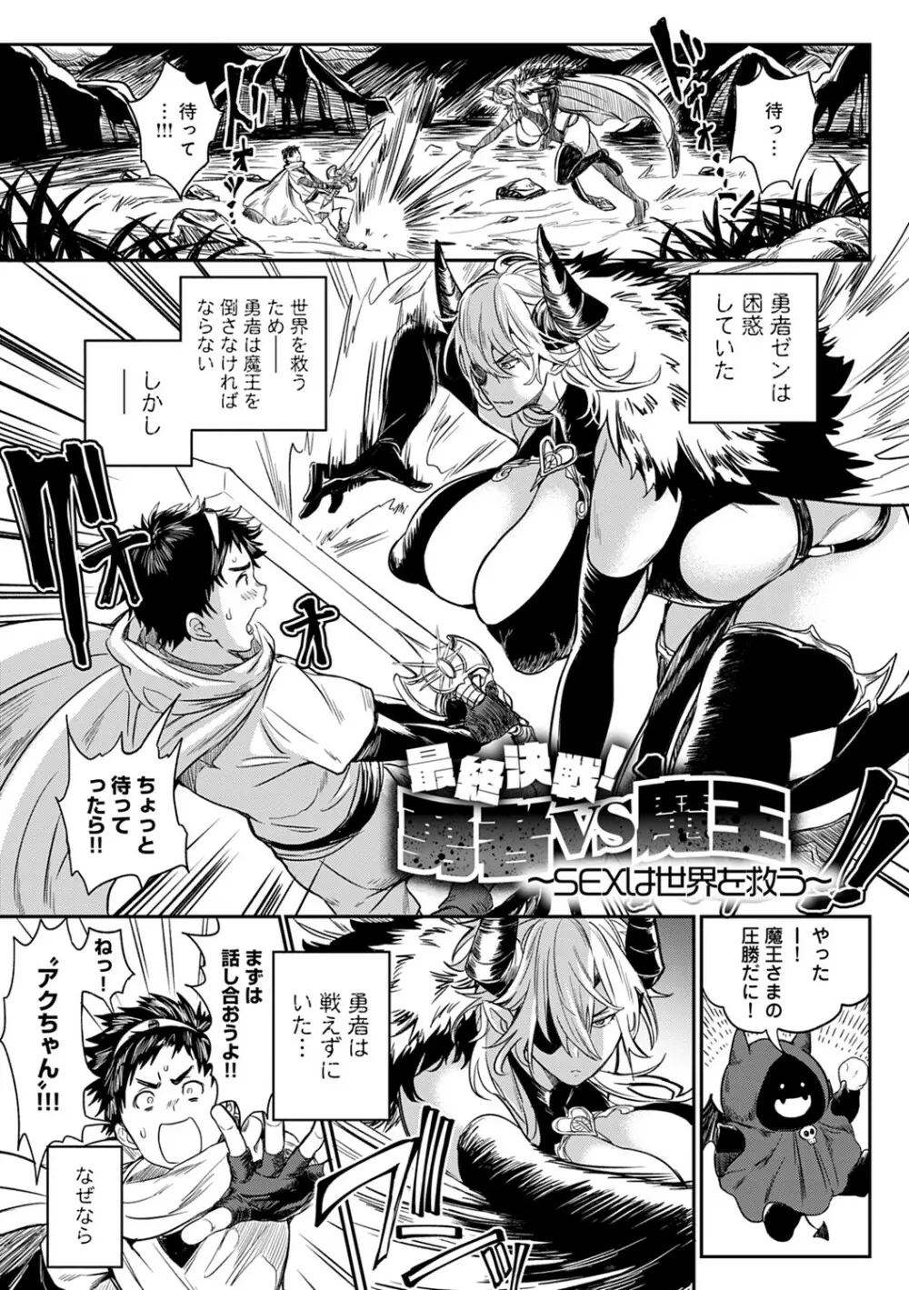 ハーレムクエスト 俺と美女とオッパイと異世界肉欲生活 Page.166