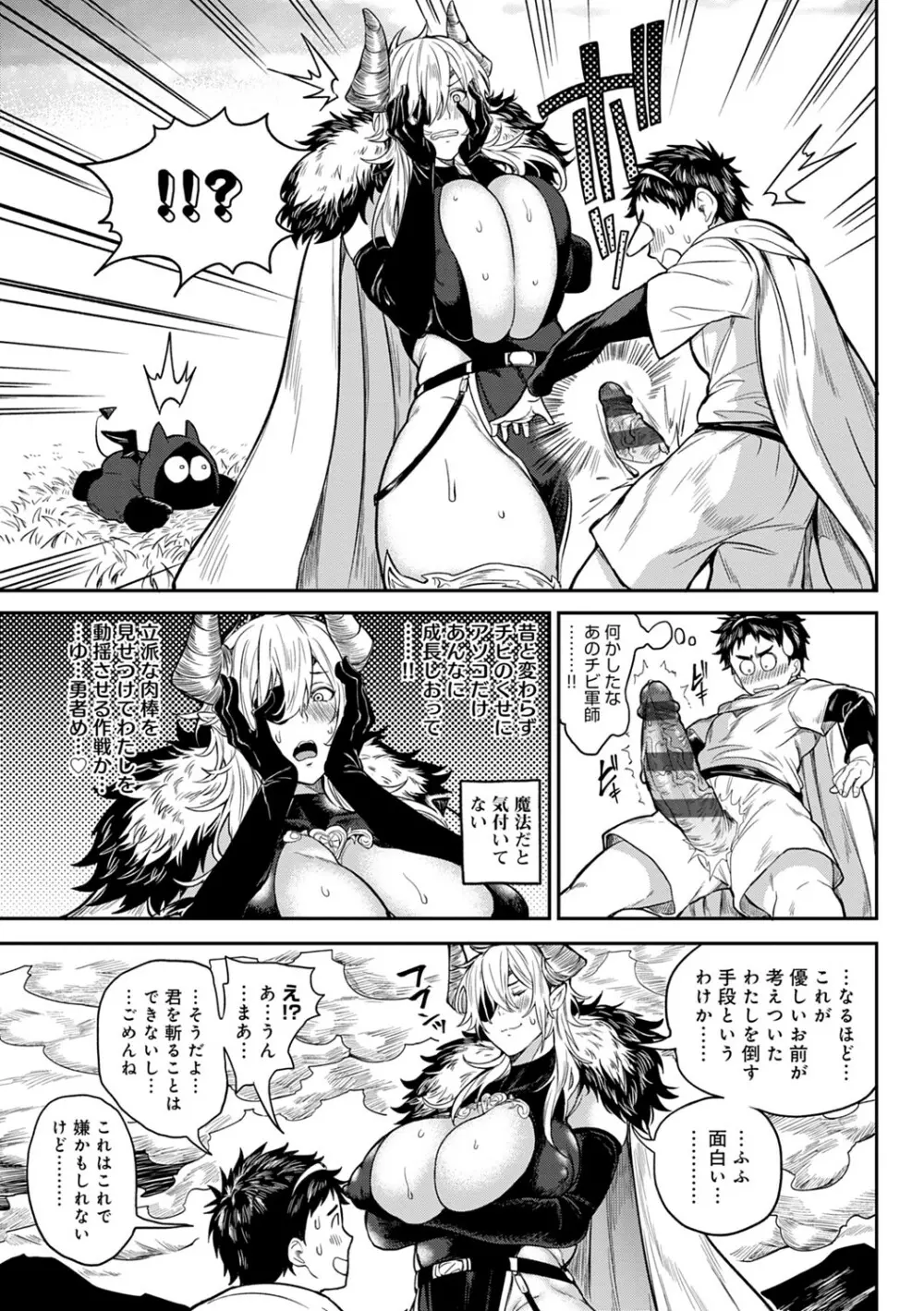 ハーレムクエスト 俺と美女とオッパイと異世界肉欲生活 Page.174