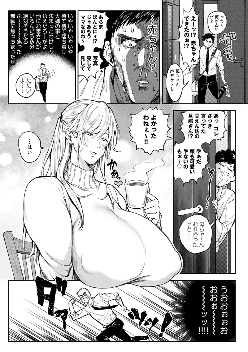 ハーレムクエスト 俺と美女とオッパイと異世界肉欲生活 Page.198