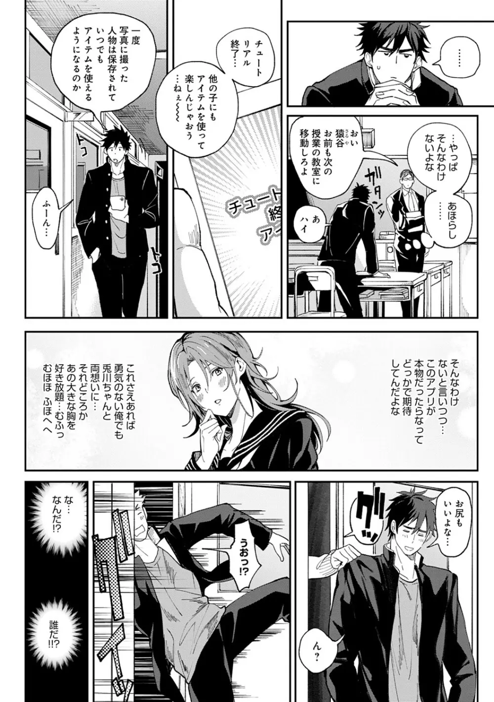 ハーレムクエスト 俺と美女とオッパイと異世界肉欲生活 Page.81