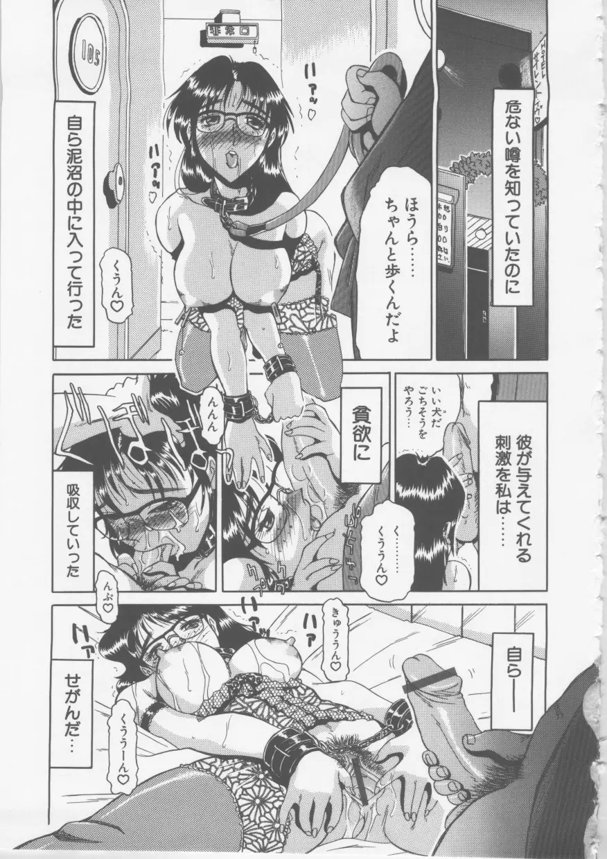 OLセクハラ恥肉奉仕 Page.58