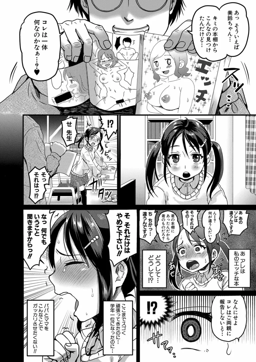 COMIC 真激 2021年7月号 Page.355