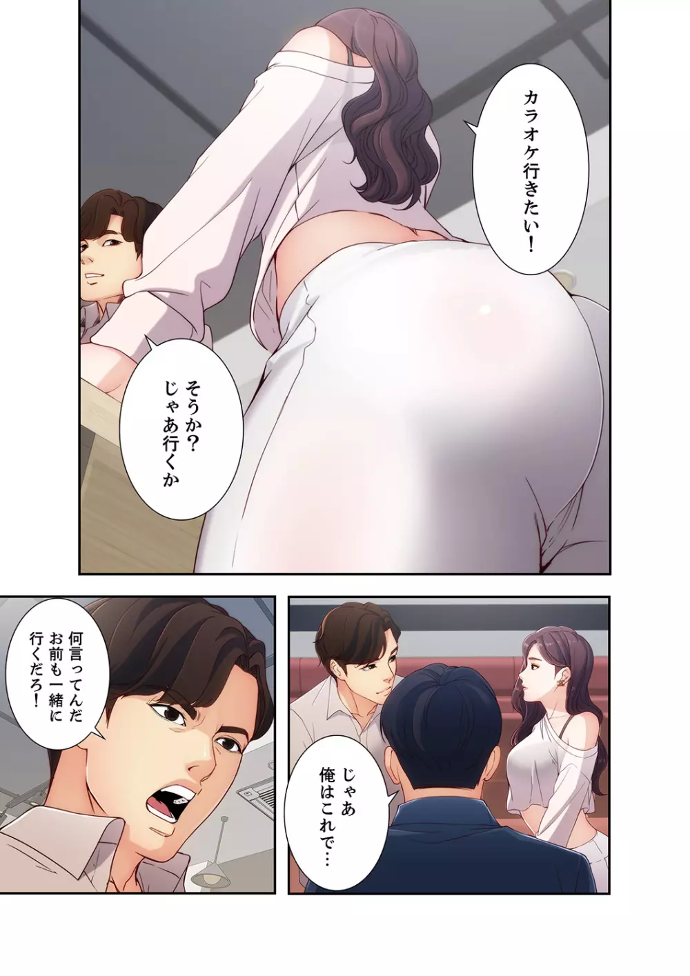 誘惑 1-2 Page.15