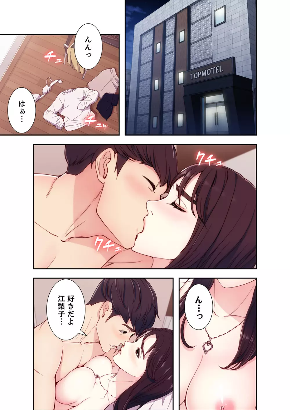 誘惑 1-2 Page.88