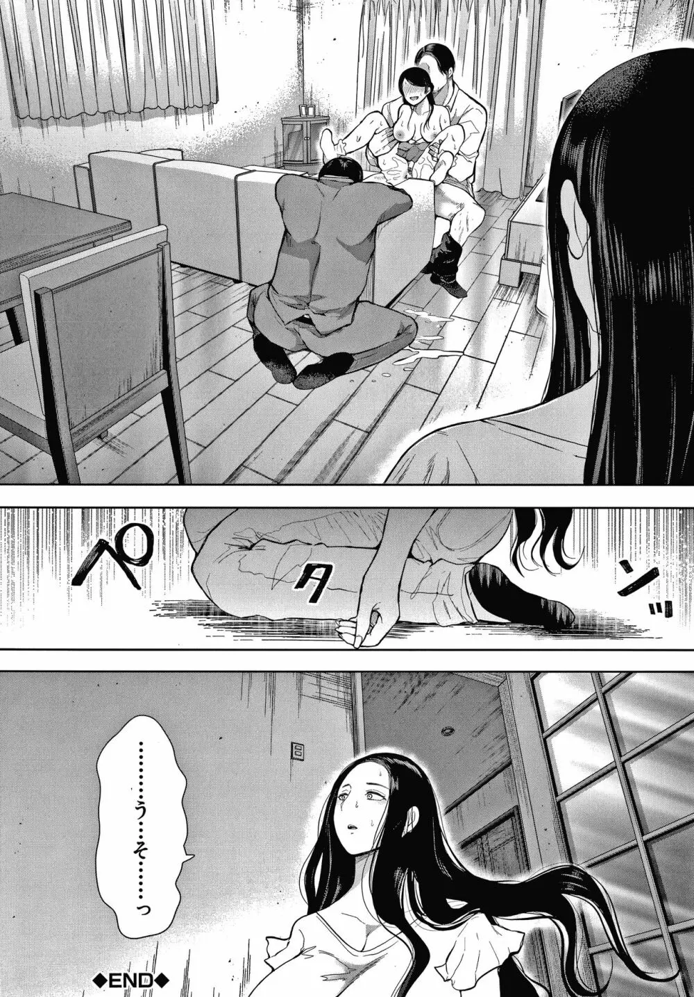 寝取られた人妻 Page.114