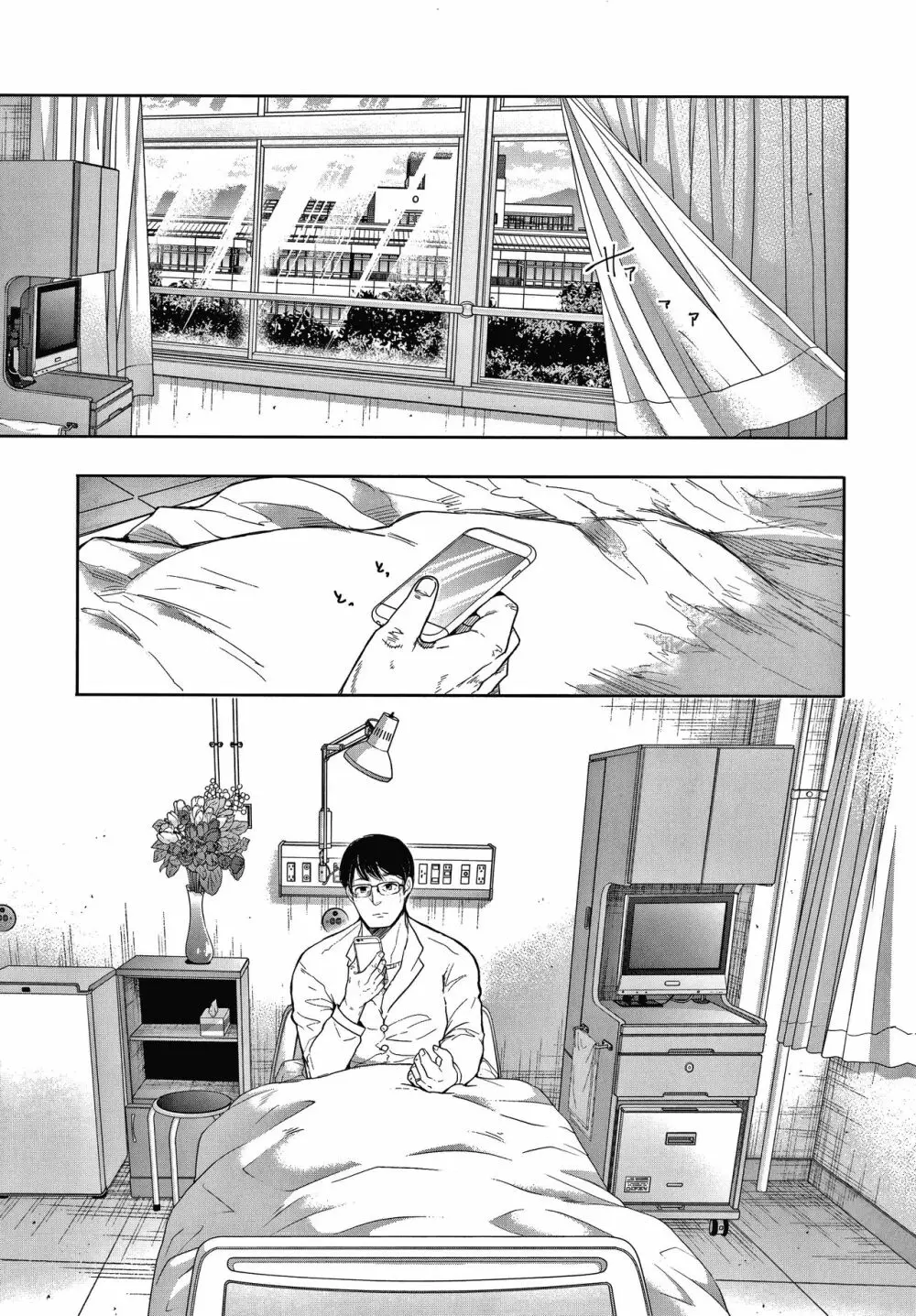 寝取られた人妻 Page.154