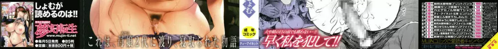 寝取られた人妻 Page.2