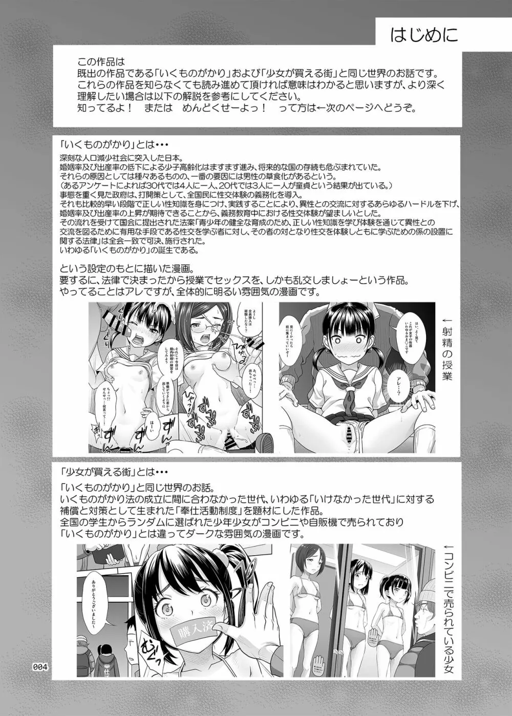 性指導員のお仕事2 なかがよさそうだったので二人まとめてほじくってあげた Page.3