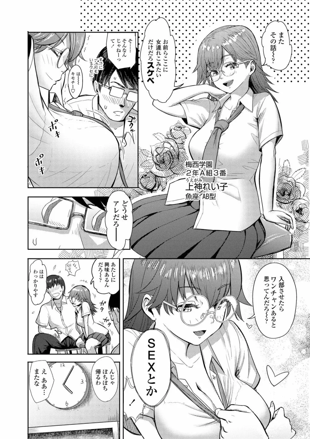 COMIC アオハ 2021 夏 Page.126