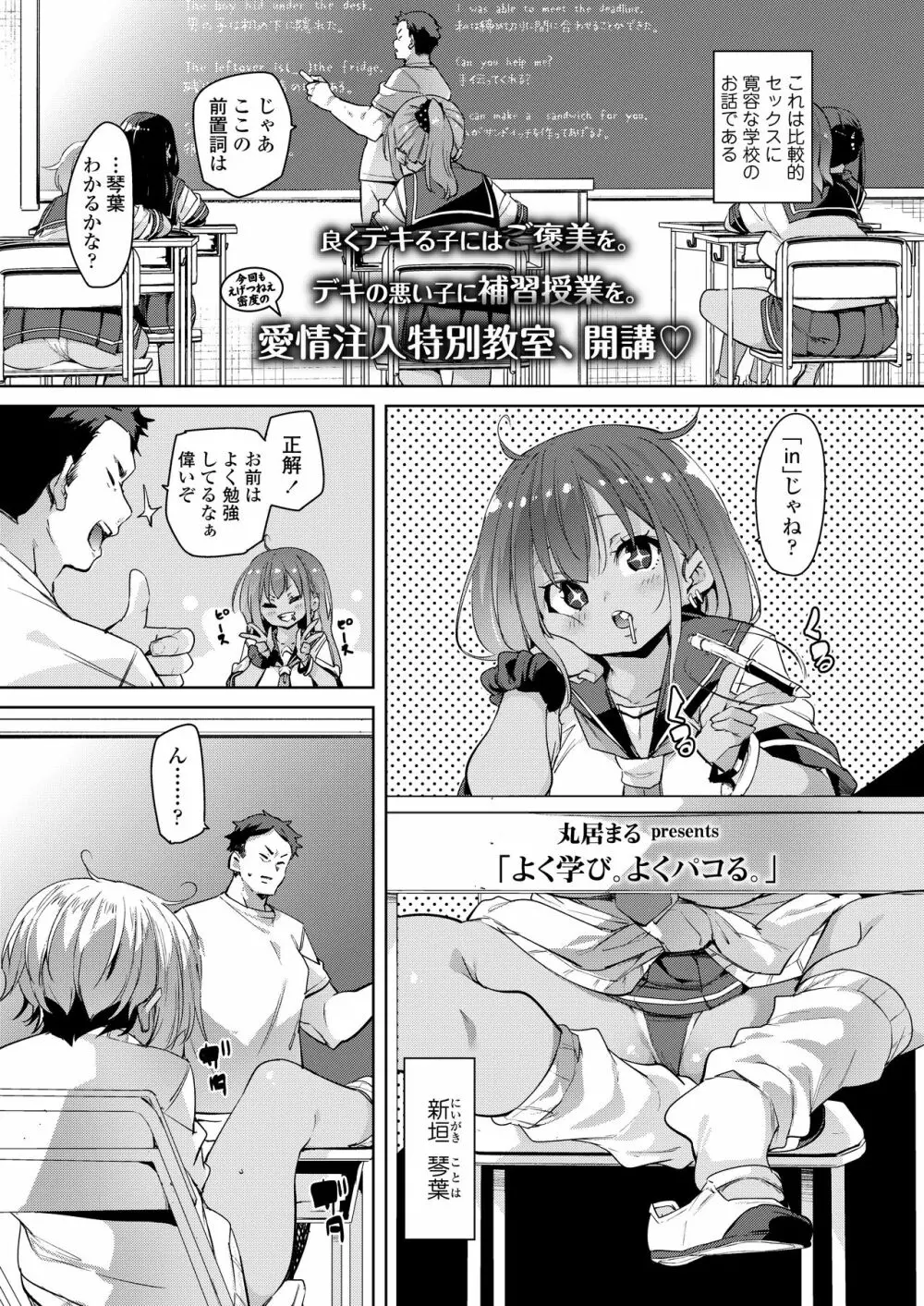 COMIC アオハ 2021 夏 Page.149