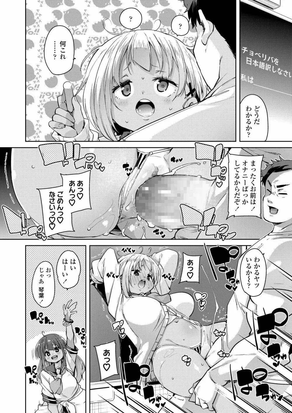 COMIC アオハ 2021 夏 Page.152