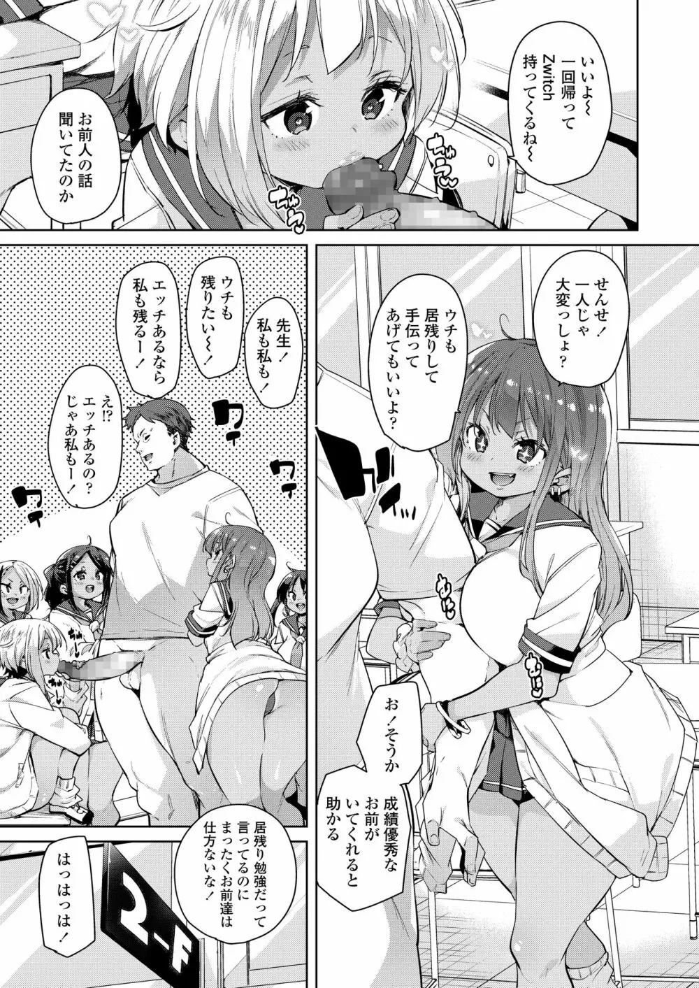 COMIC アオハ 2021 夏 Page.155