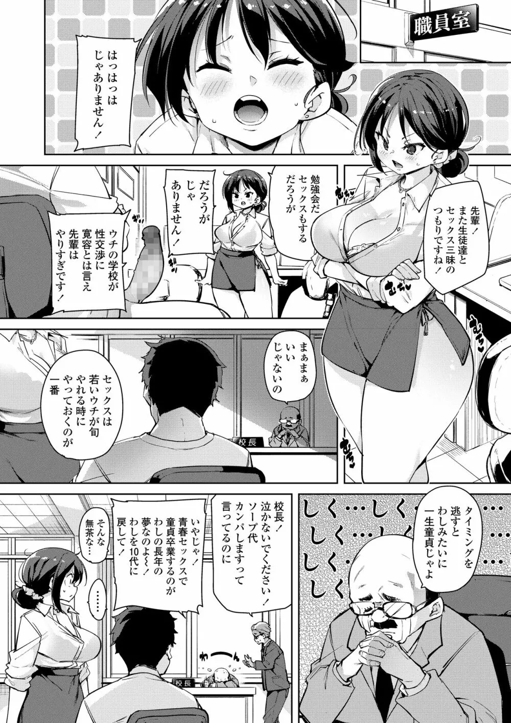 COMIC アオハ 2021 夏 Page.156