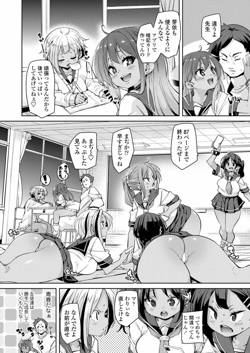 COMIC アオハ 2021 夏 Page.160