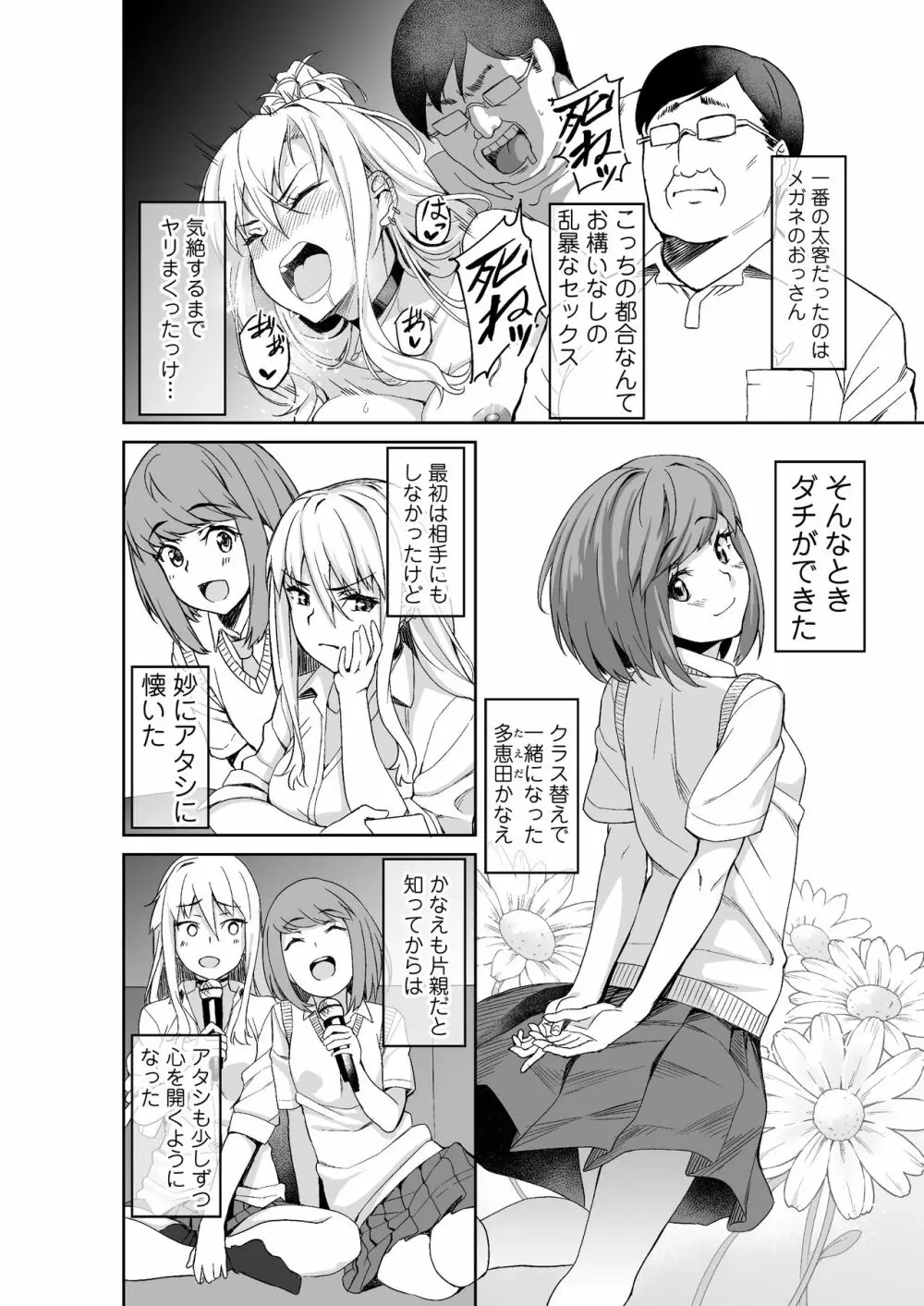 COMIC アオハ 2021 夏 Page.174