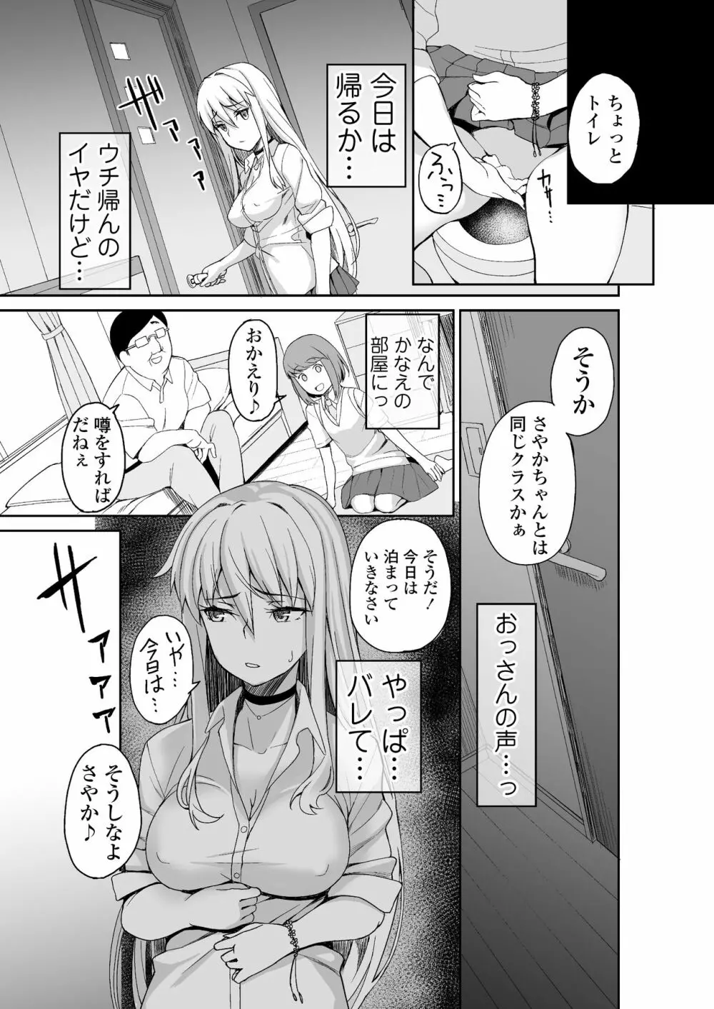 COMIC アオハ 2021 夏 Page.177