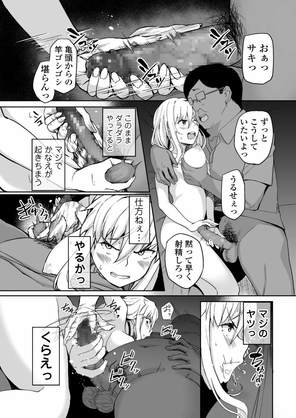 COMIC アオハ 2021 夏 Page.188