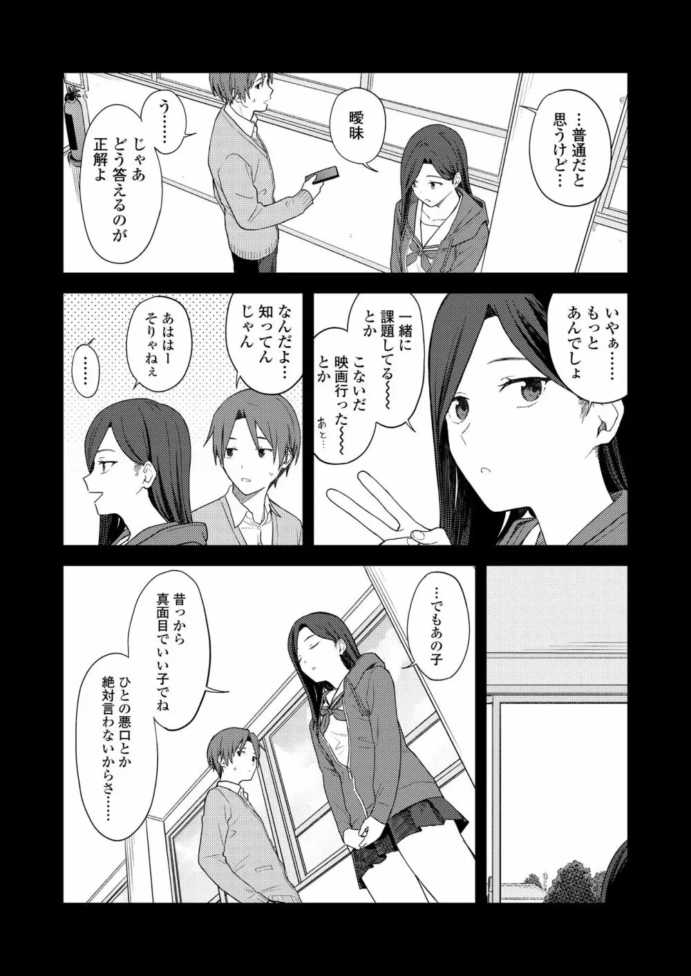 COMIC アオハ 2021 夏 Page.19