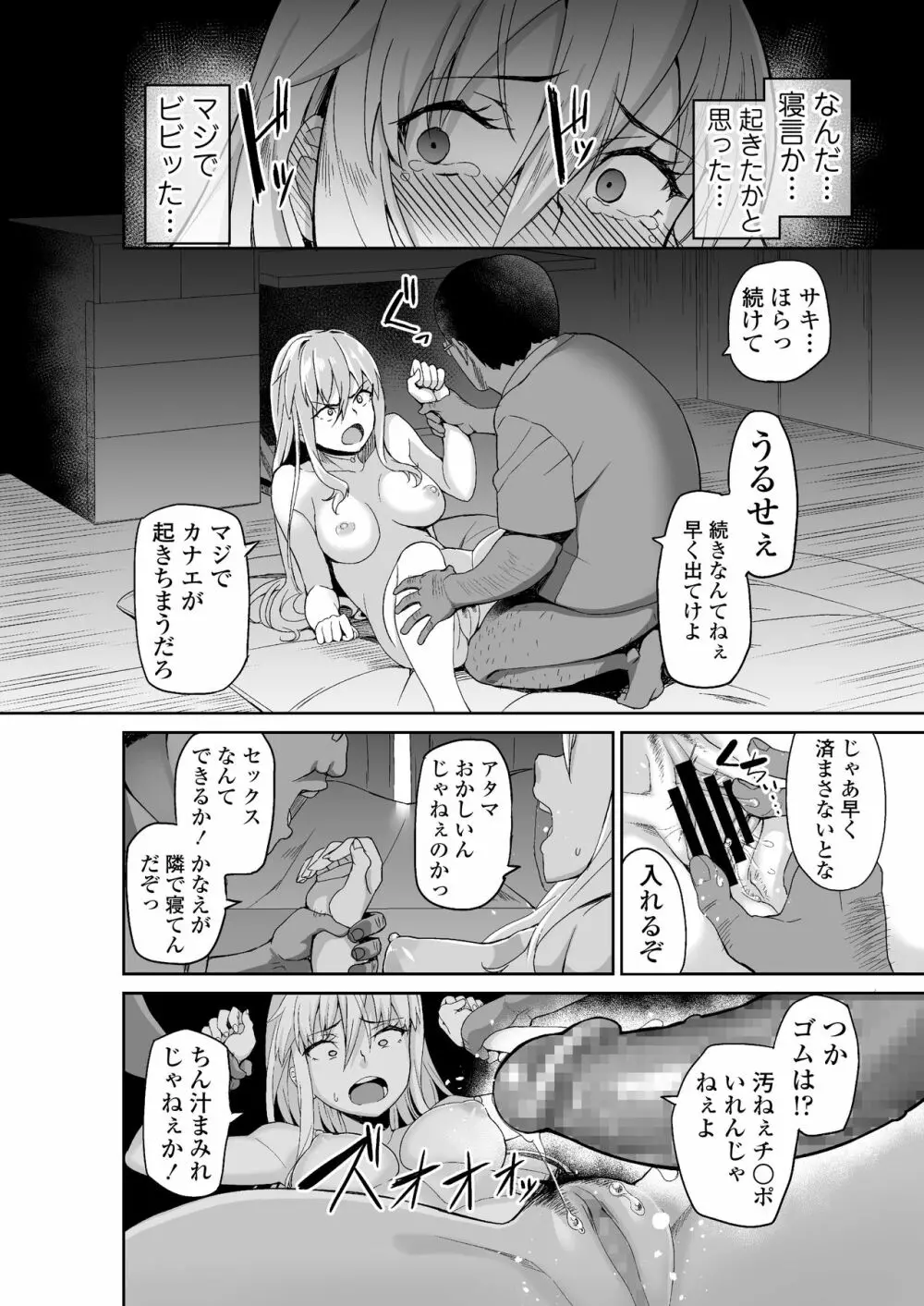 COMIC アオハ 2021 夏 Page.190