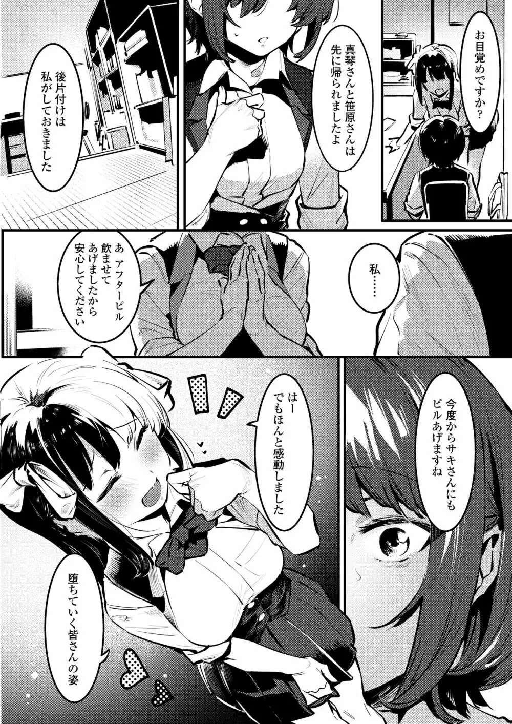 COMIC アオハ 2021 夏 Page.236