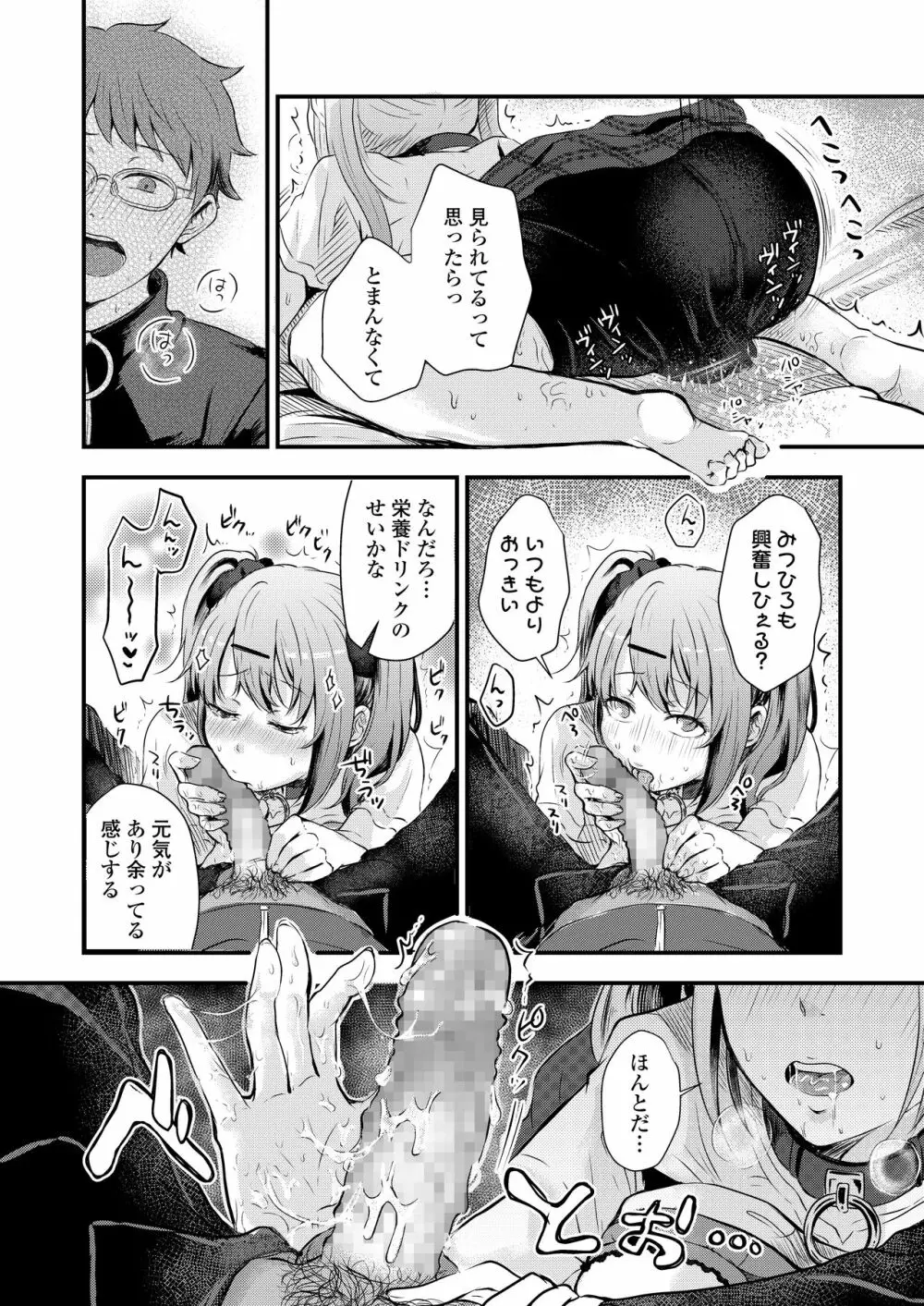 COMIC アオハ 2021 夏 Page.278