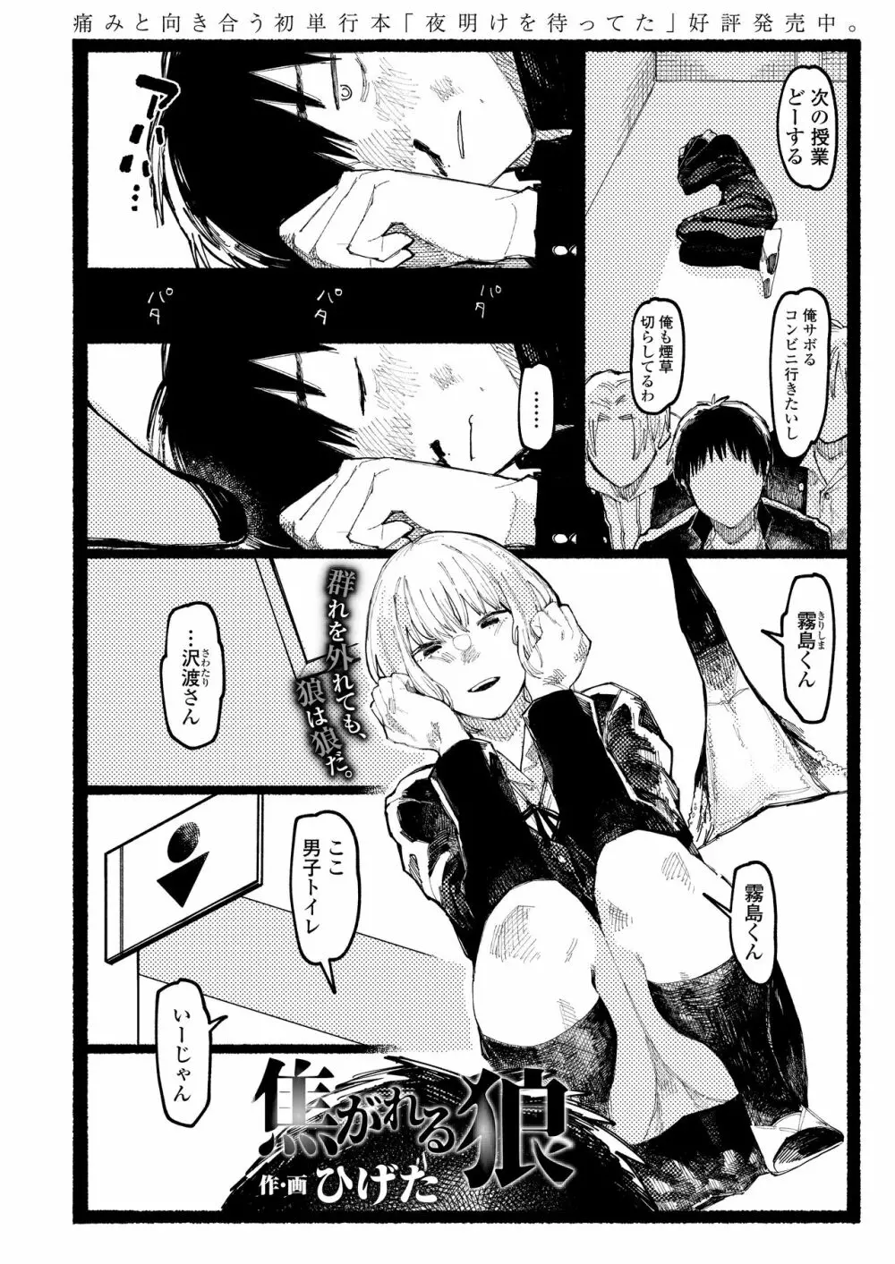 COMIC アオハ 2021 夏 Page.310