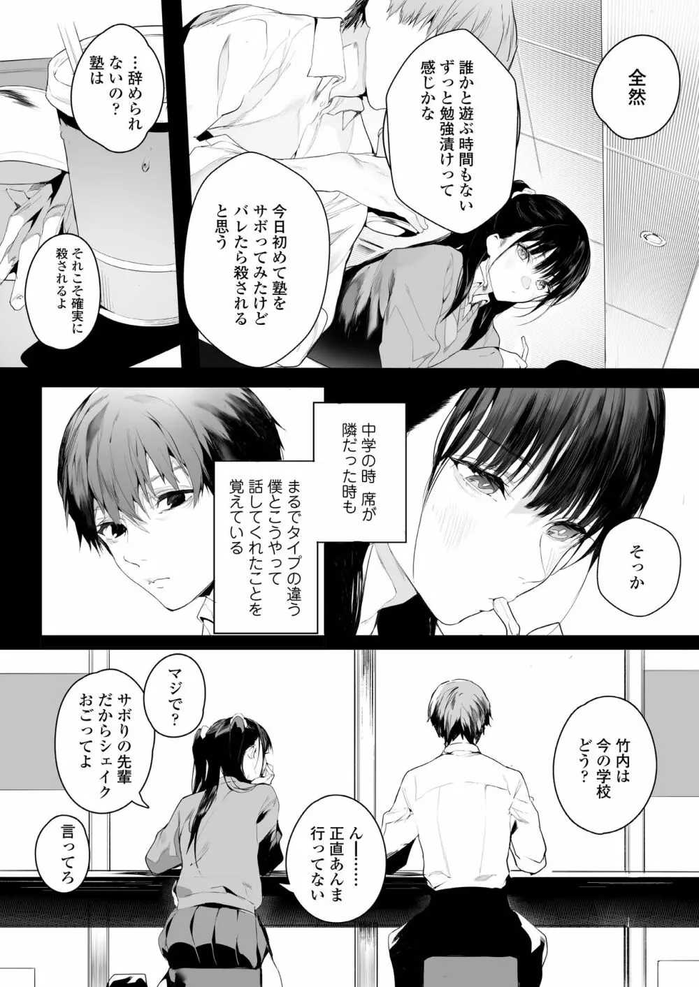 COMIC アオハ 2021 夏 Page.32