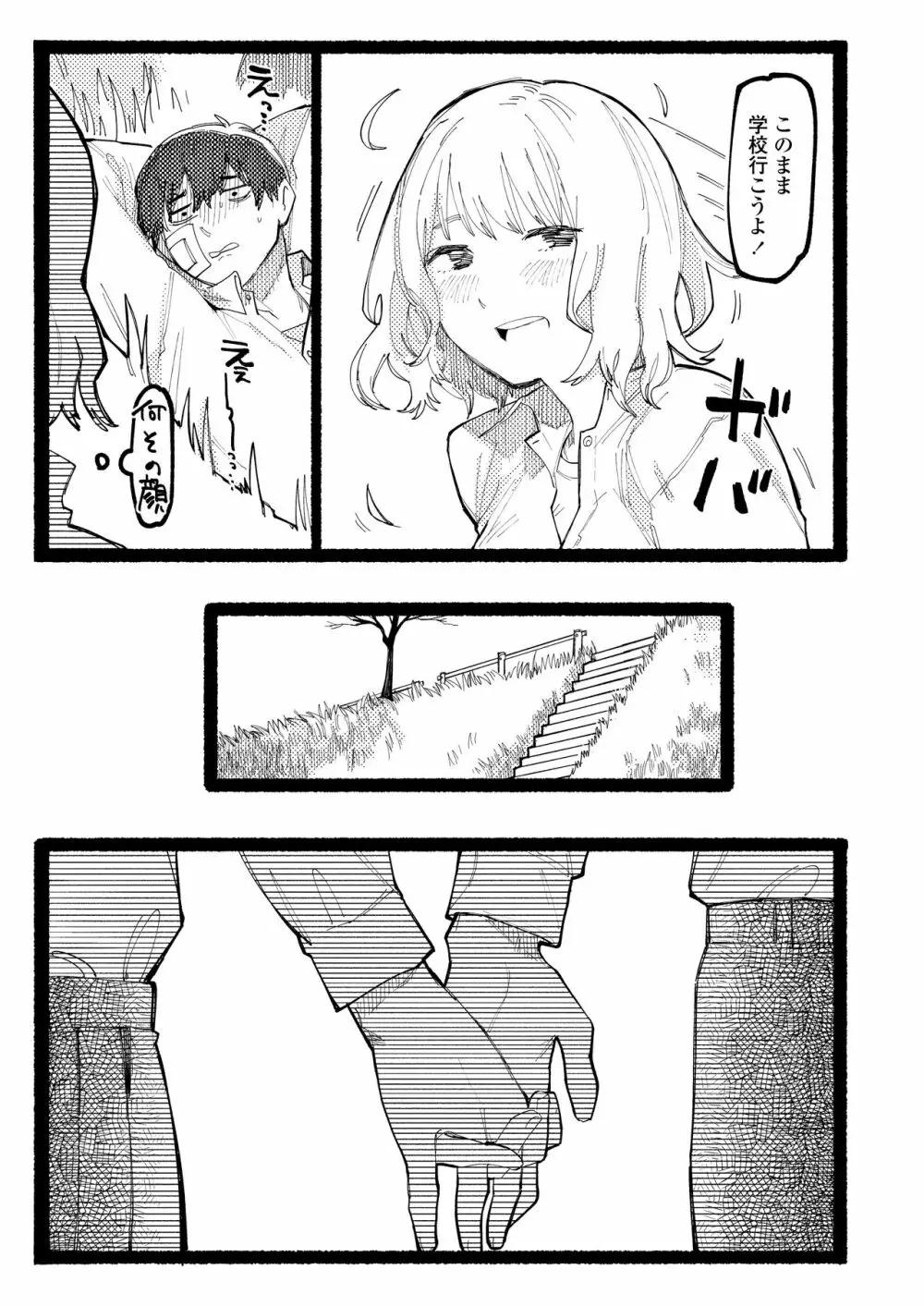 COMIC アオハ 2021 夏 Page.349