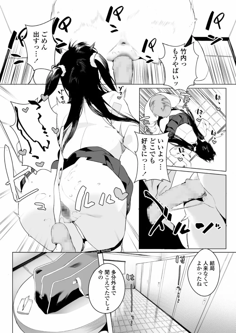 COMIC アオハ 2021 夏 Page.40