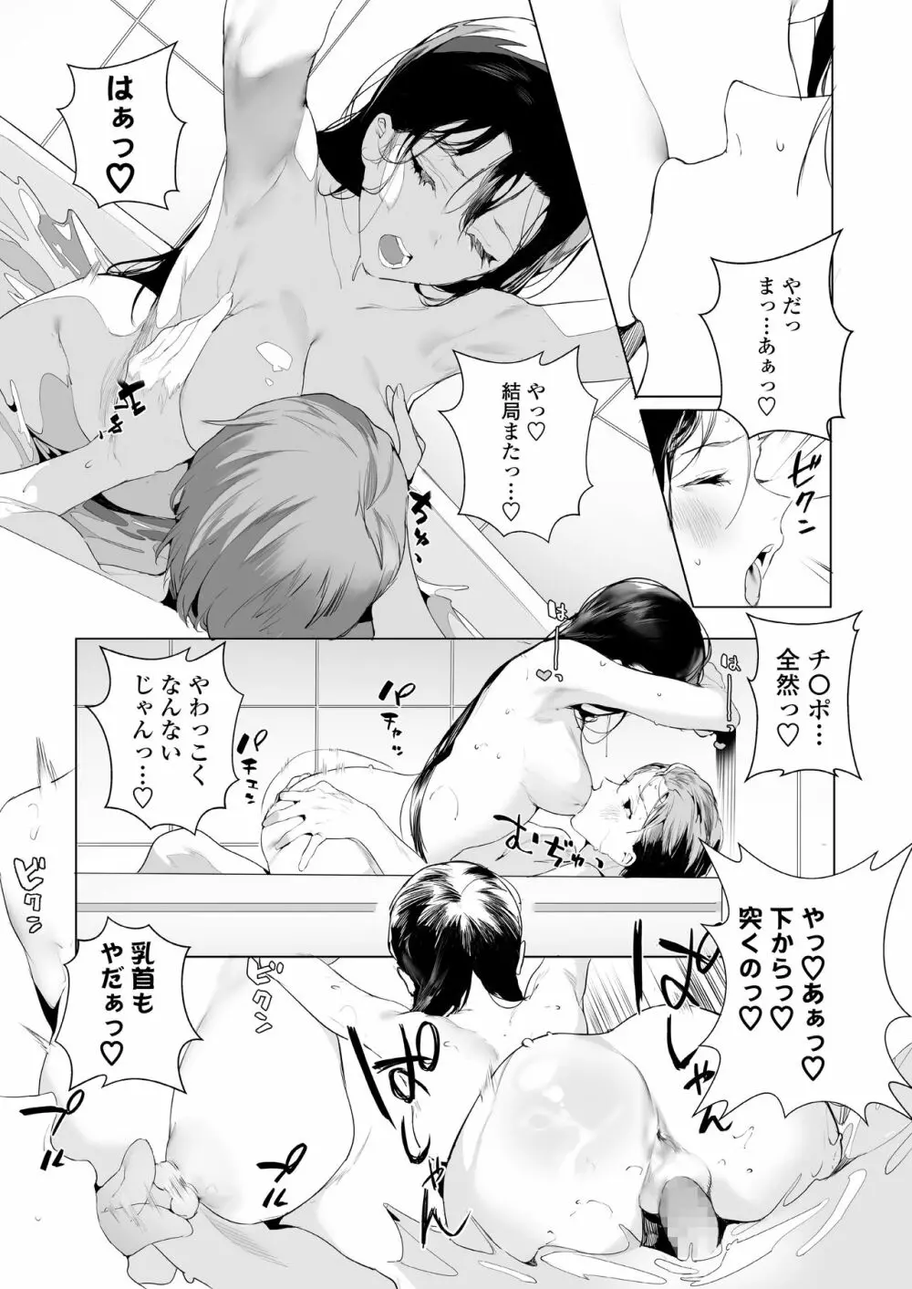 COMIC アオハ 2021 夏 Page.57