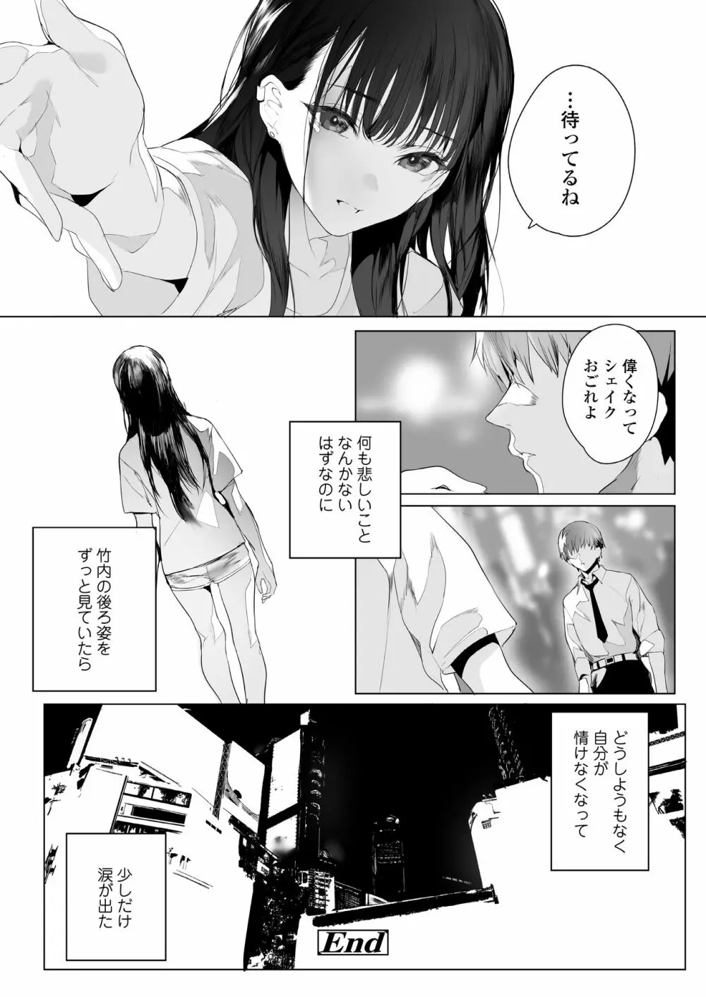 COMIC アオハ 2021 夏 Page.62