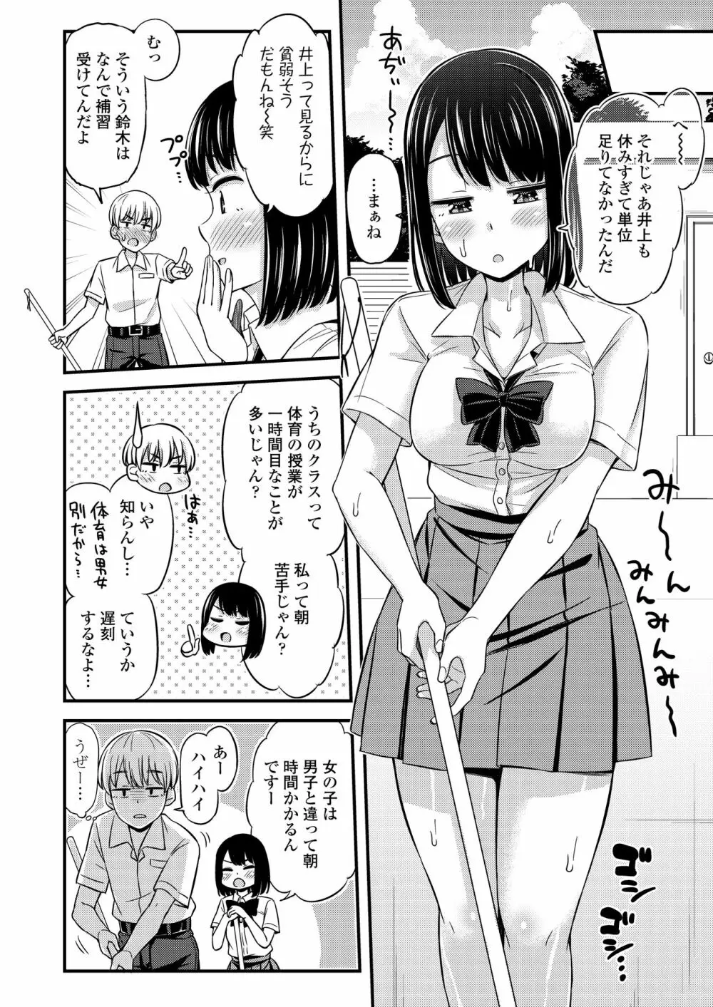 COMIC アオハ 2021 夏 Page.94