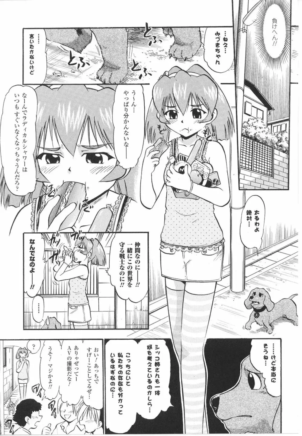 闘うヒロイン陵辱アンソロジー 闘姫陵辱22 Page.113