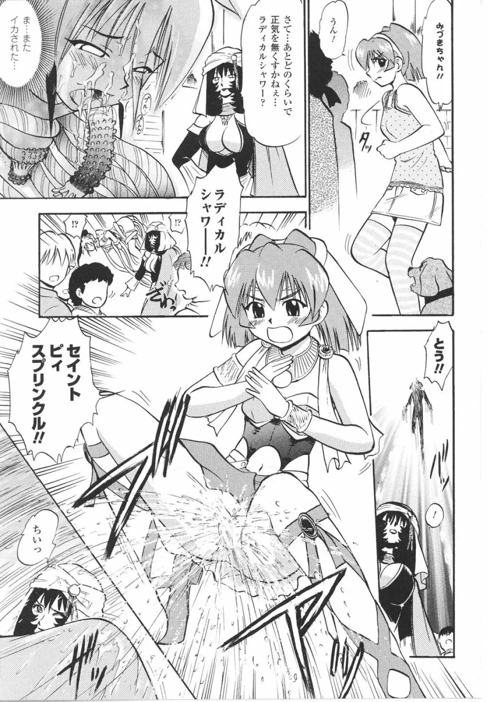 闘うヒロイン陵辱アンソロジー 闘姫陵辱22 Page.117