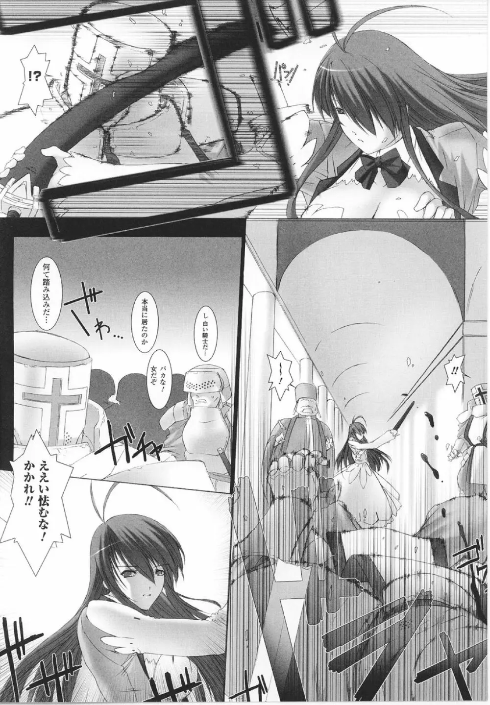 闘うヒロイン陵辱アンソロジー 闘姫陵辱22 Page.12