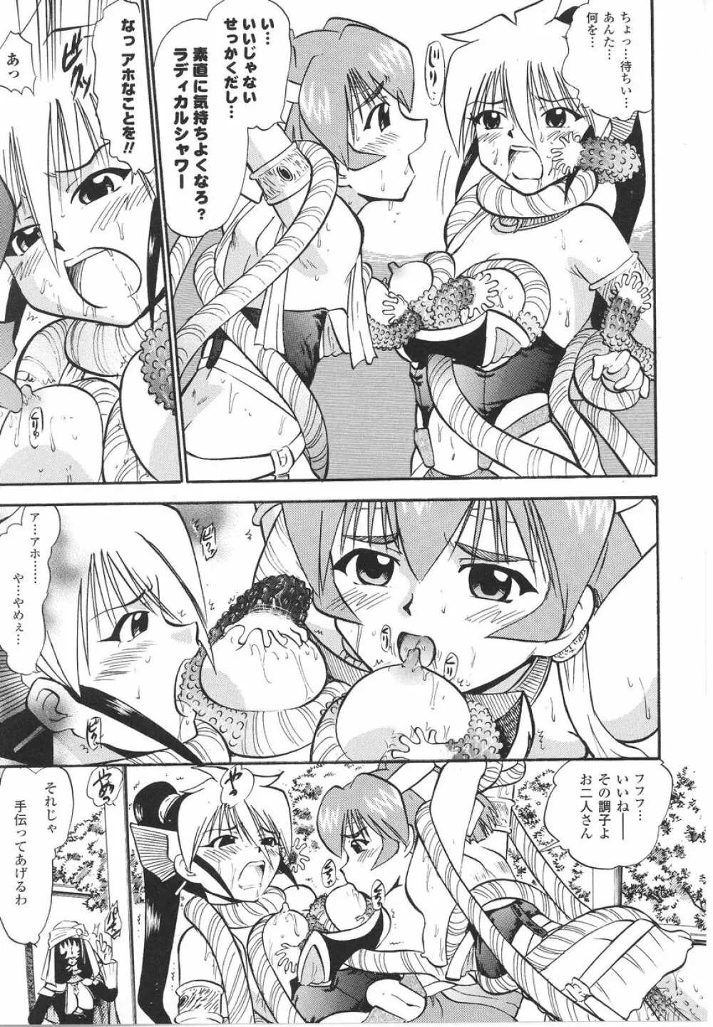 闘うヒロイン陵辱アンソロジー 闘姫陵辱22 Page.123