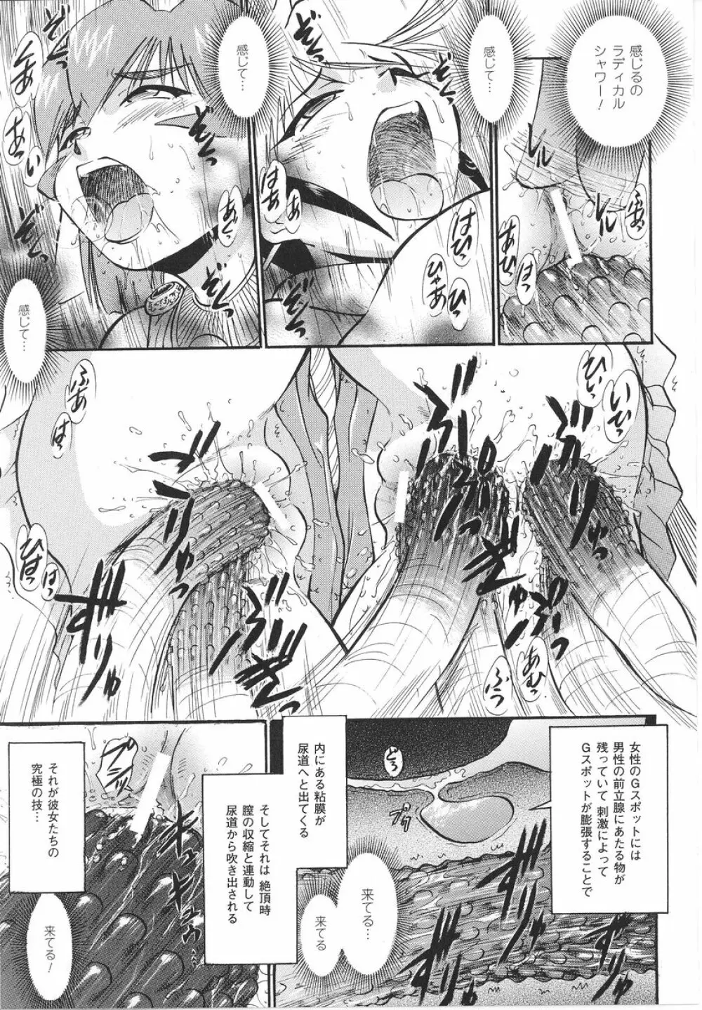 闘うヒロイン陵辱アンソロジー 闘姫陵辱22 Page.125