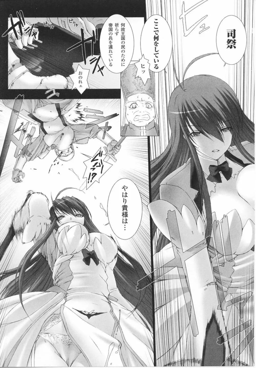 闘うヒロイン陵辱アンソロジー 闘姫陵辱22 Page.13