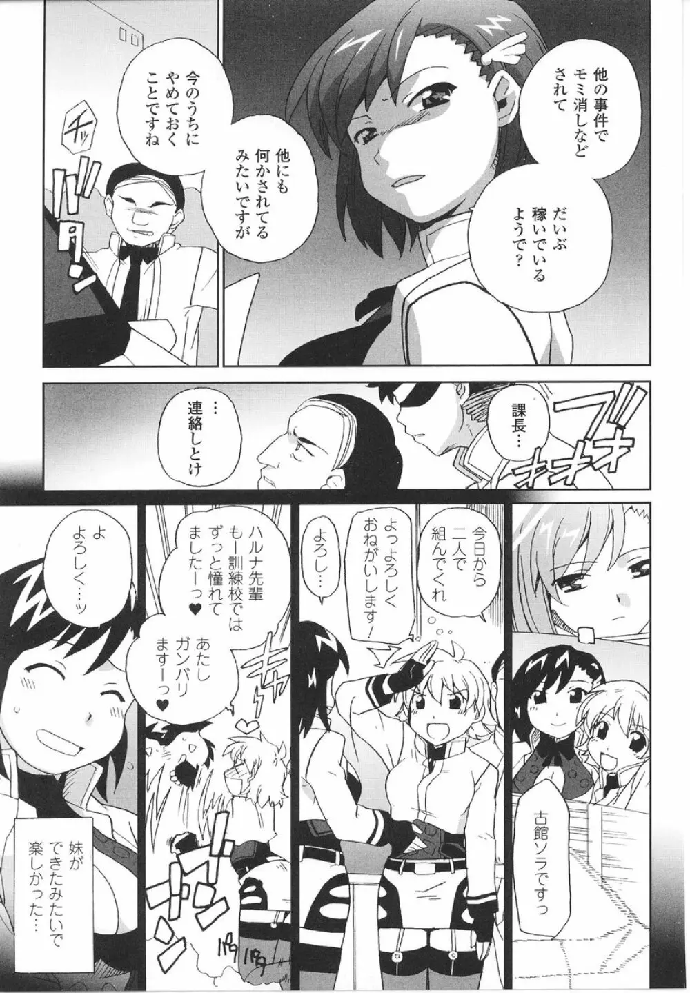 闘うヒロイン陵辱アンソロジー 闘姫陵辱22 Page.131