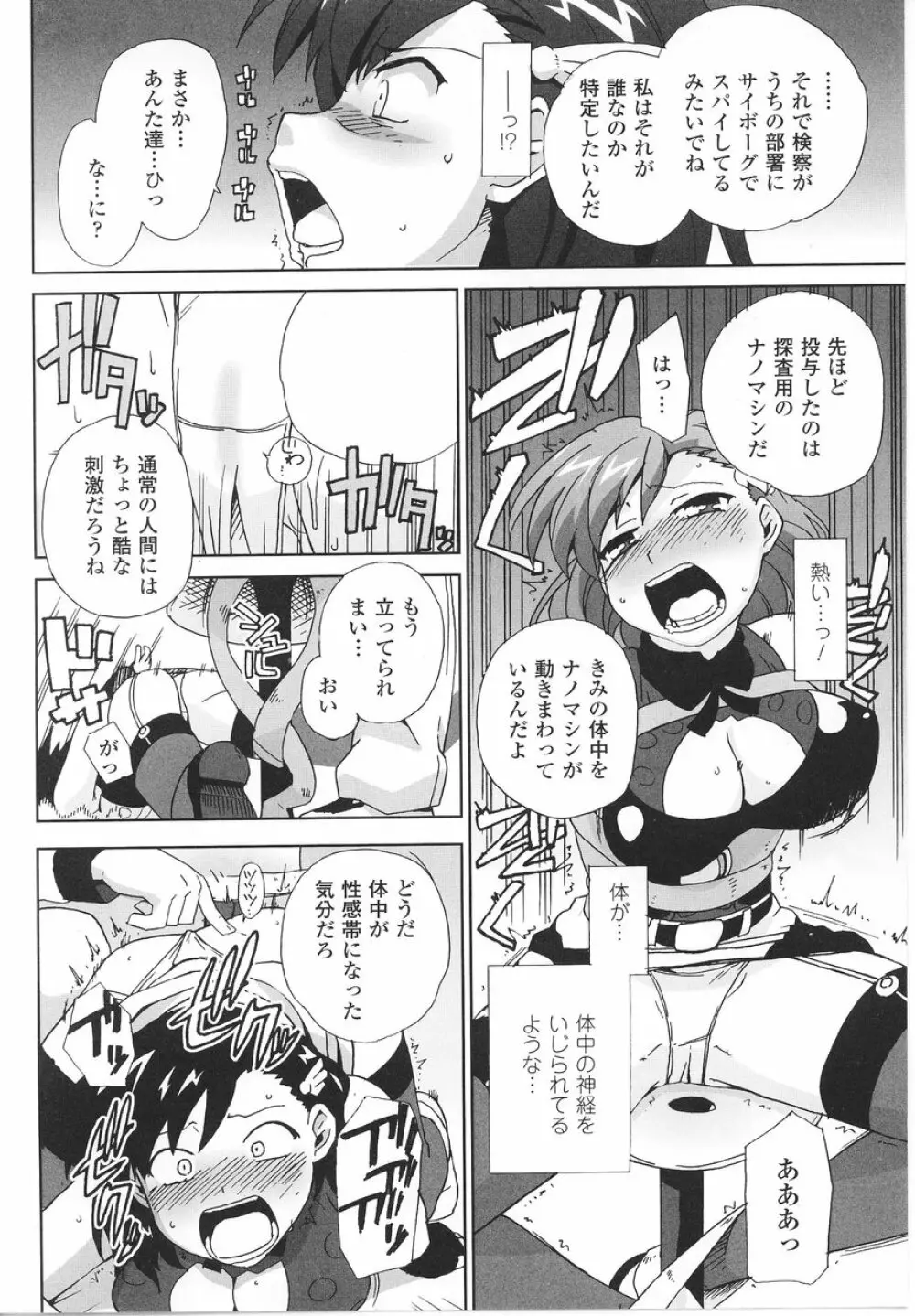 闘うヒロイン陵辱アンソロジー 闘姫陵辱22 Page.134