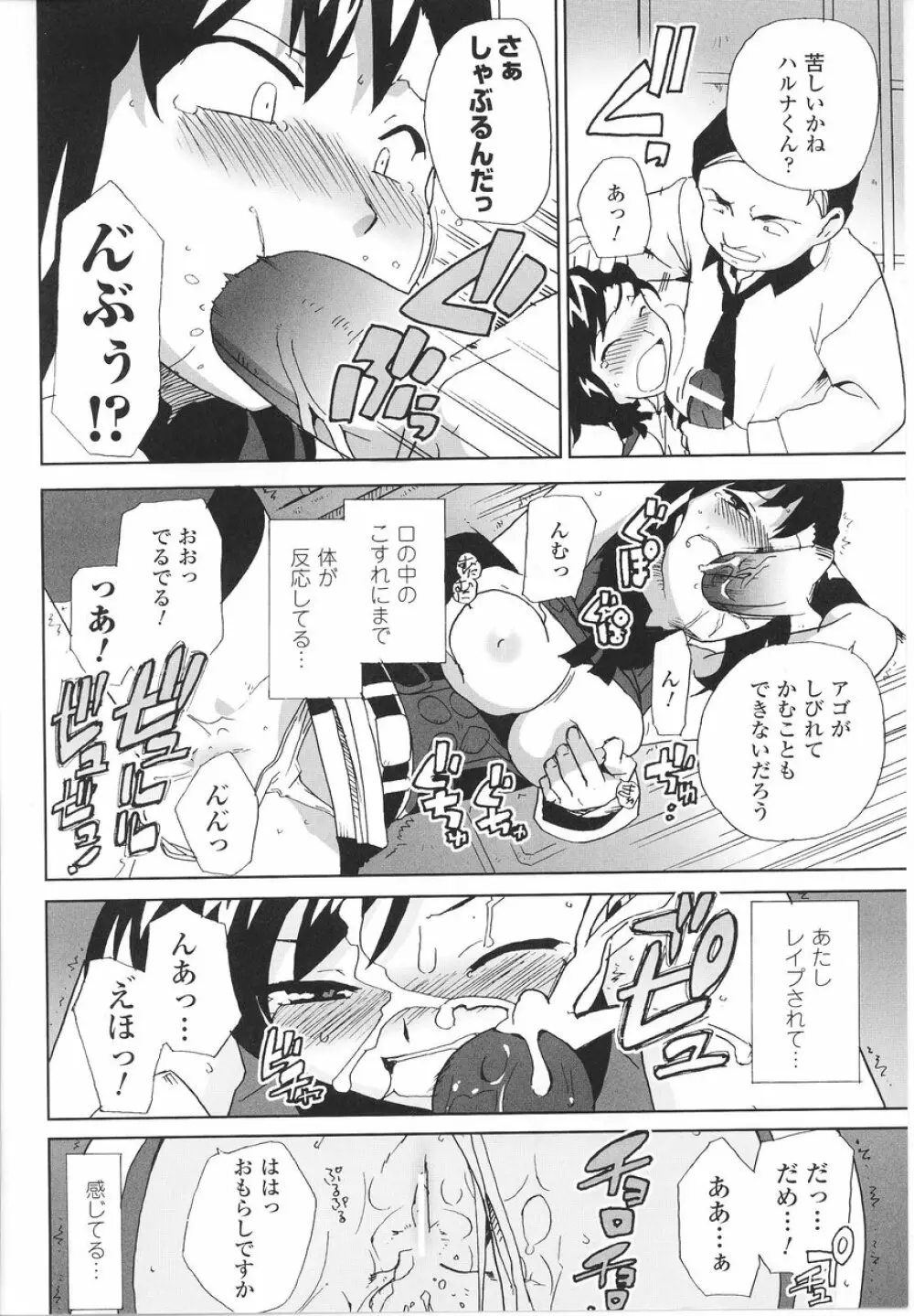 闘うヒロイン陵辱アンソロジー 闘姫陵辱22 Page.136