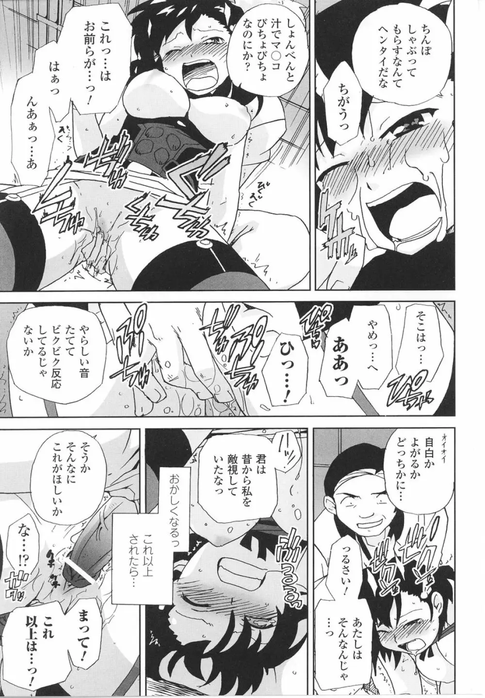 闘うヒロイン陵辱アンソロジー 闘姫陵辱22 Page.137