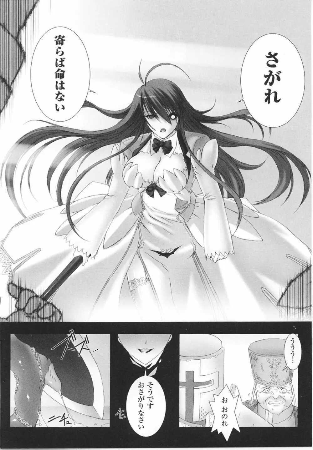 闘うヒロイン陵辱アンソロジー 闘姫陵辱22 Page.14