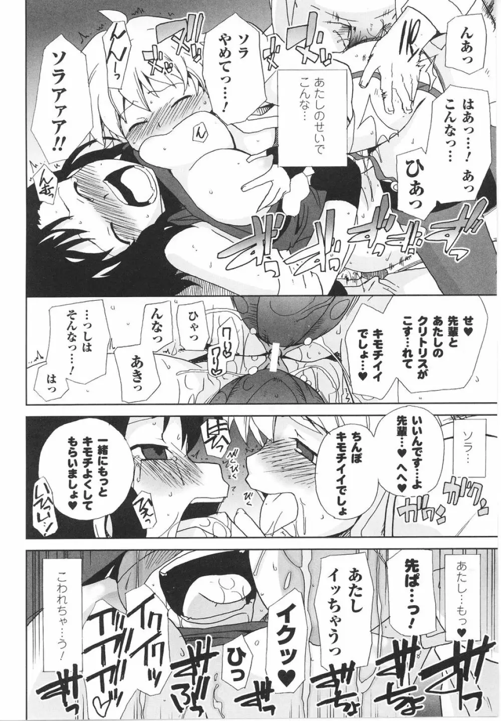 闘うヒロイン陵辱アンソロジー 闘姫陵辱22 Page.142