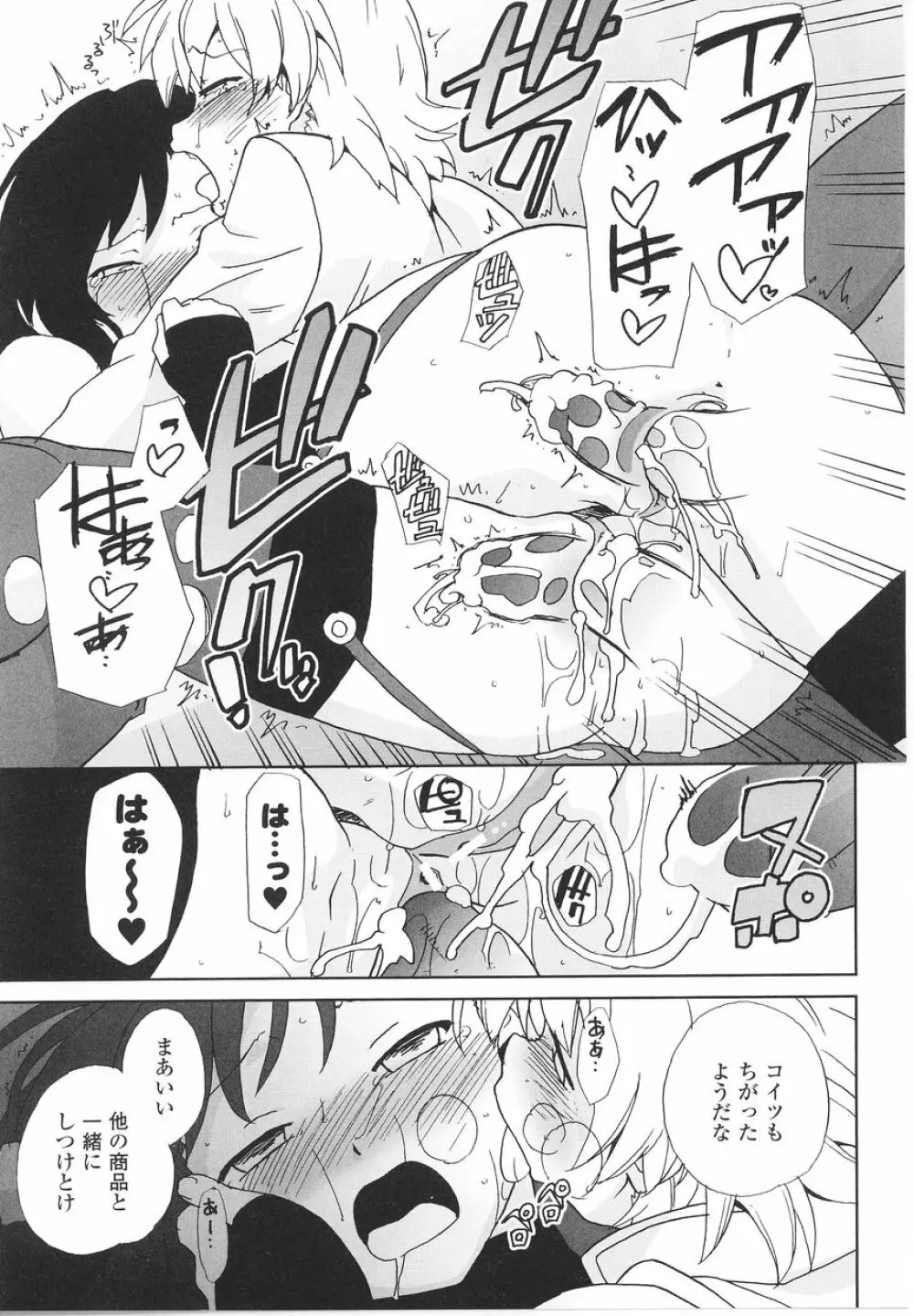 闘うヒロイン陵辱アンソロジー 闘姫陵辱22 Page.143